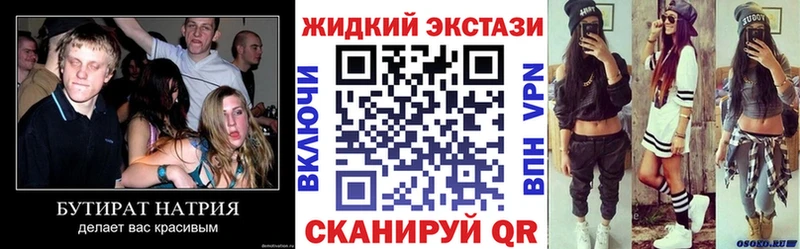 БУТИРАТ оксибутират сколько стоит Тотьма