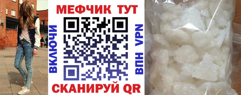 дарнет шоп  Тотьма  Мефедрон мука 